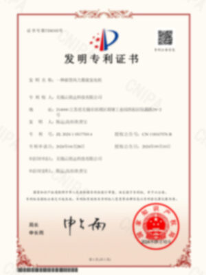 专利证书